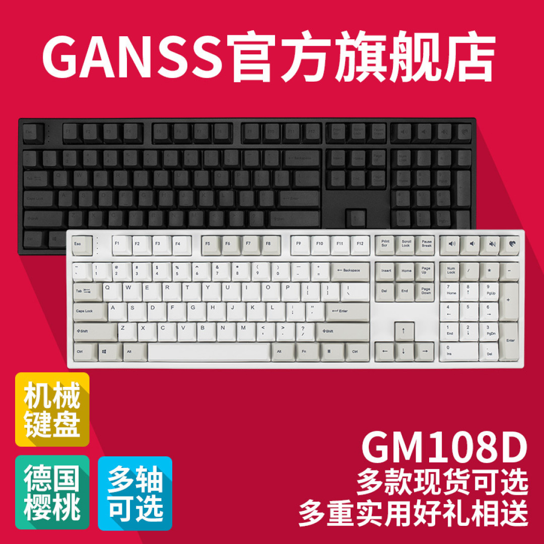 实力到底怎么样,GANSS GM108D蓝牙机械键盘拆解评测