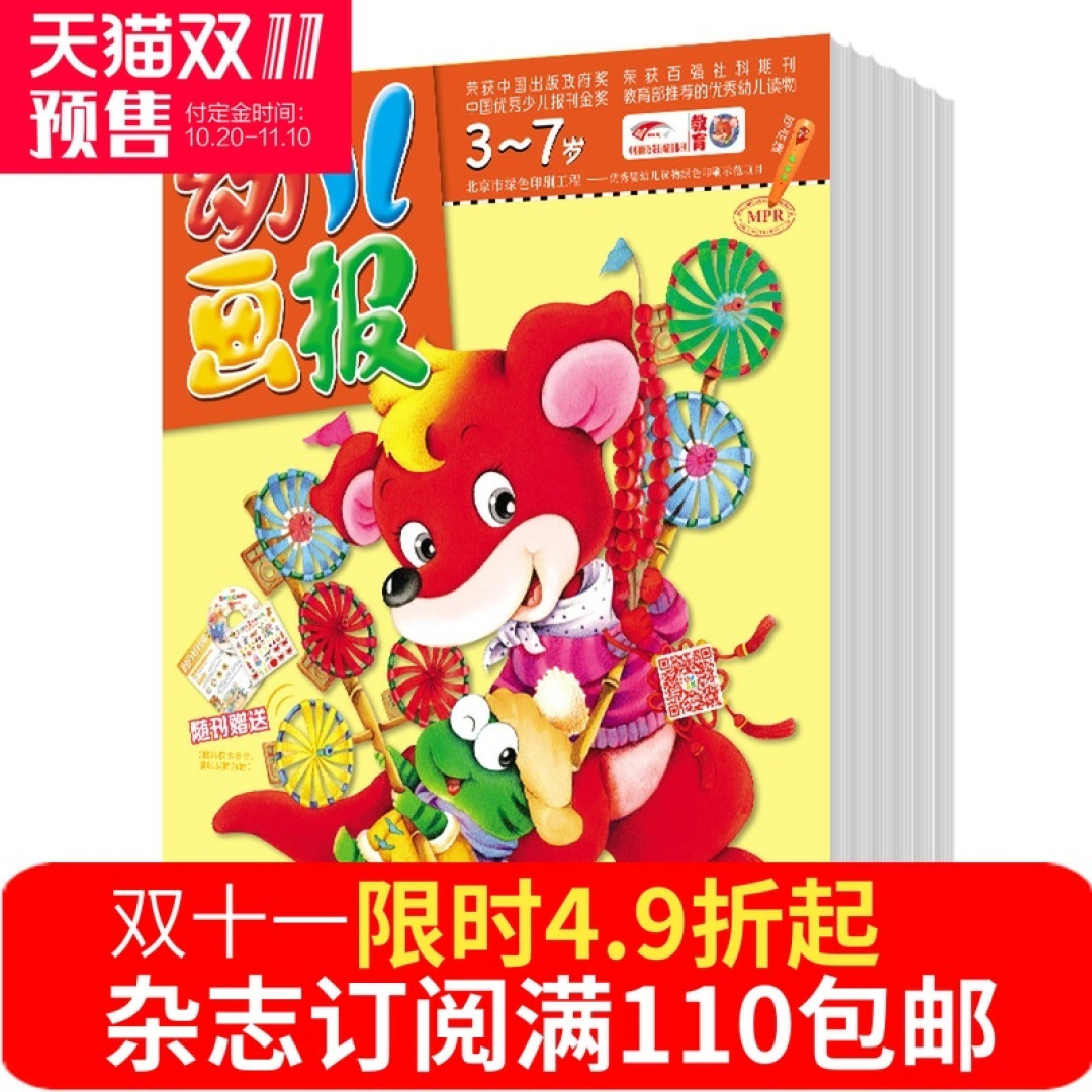 又到光棍节,精神食量不能少,廉价纸质期刊订阅清单及攻略