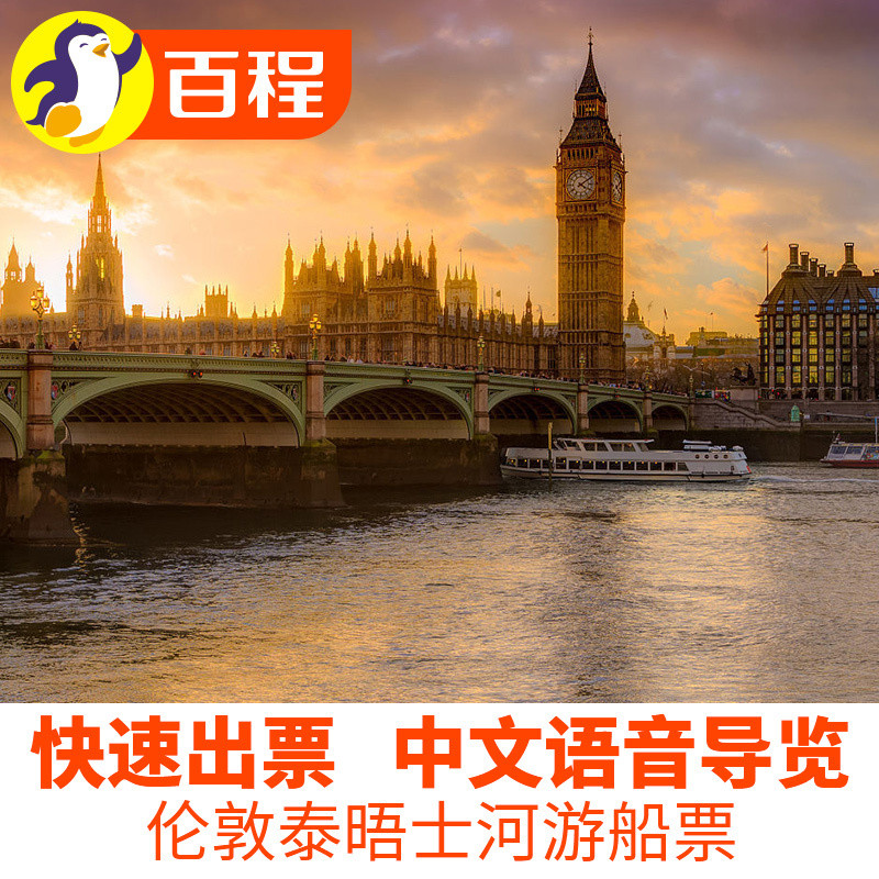 出发去英国，行前准备要做些啥？（附赠送签证中英文模版）