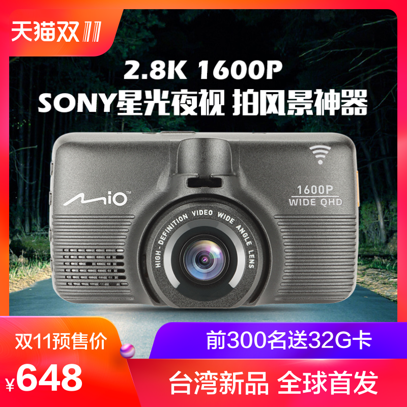 Mio宇达电通新品MiVue790，对飚PAPAGO N291&盯盯拍mini3，哪家更强？