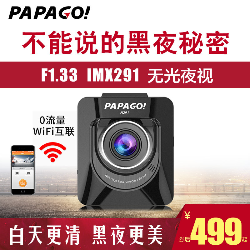 Mio宇达电通新品MiVue790，对飚PAPAGO N291&盯盯拍mini3，哪家更强？