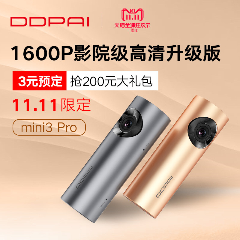 Mio宇达电通新品MiVue790，对飚PAPAGO N291&盯盯拍mini3，哪家更强？