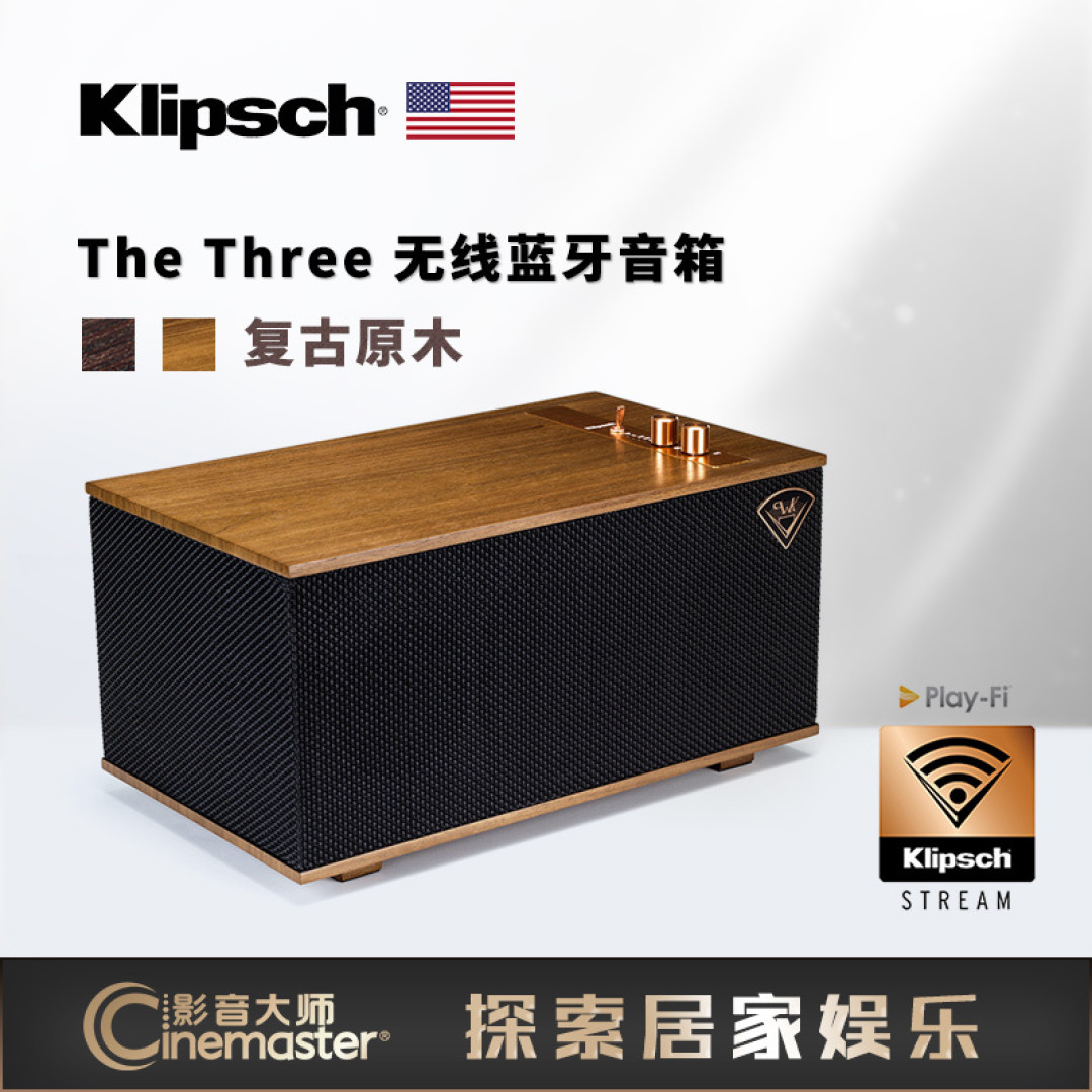 杰士The Three复古蓝牙音响,用料轻奢,听感感人