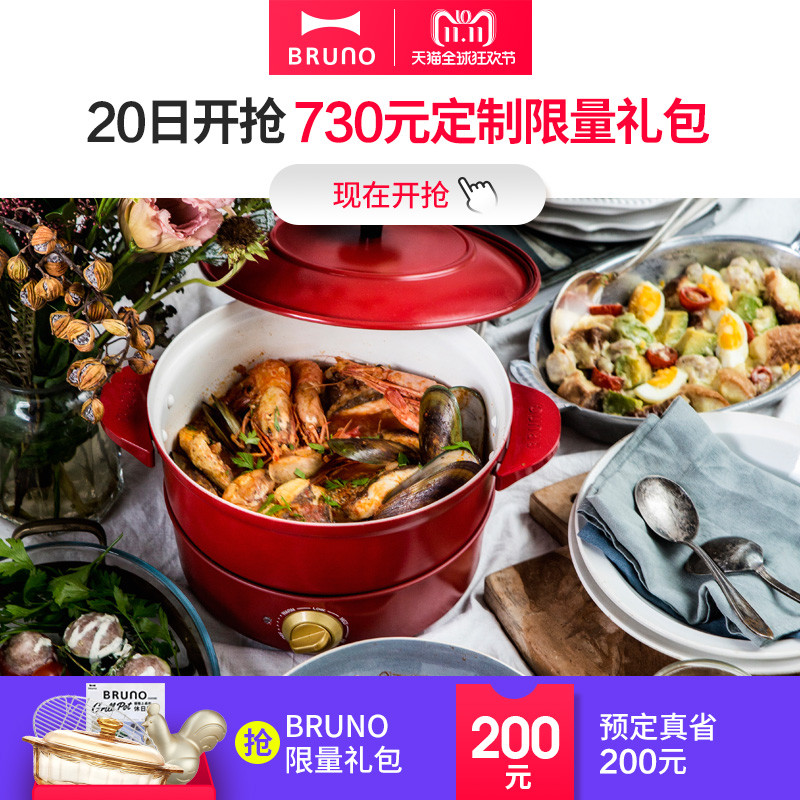 颜值即正义，好看的厨具与美食一样不可辜负：BRUNO 多用途锅开箱及简评