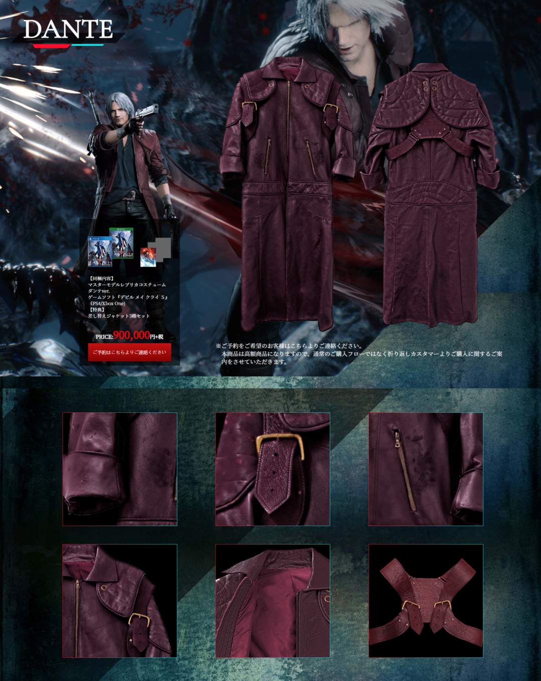 CAPCOM公布《鬼泣5》“超豪华限定版”，内容物含1：1角色外衣