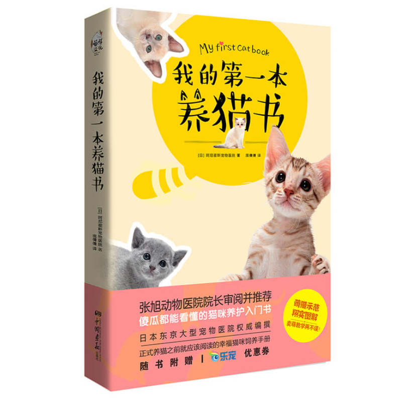 伺候主子的自我修养:7本猫书让你做个合格的铲屎官