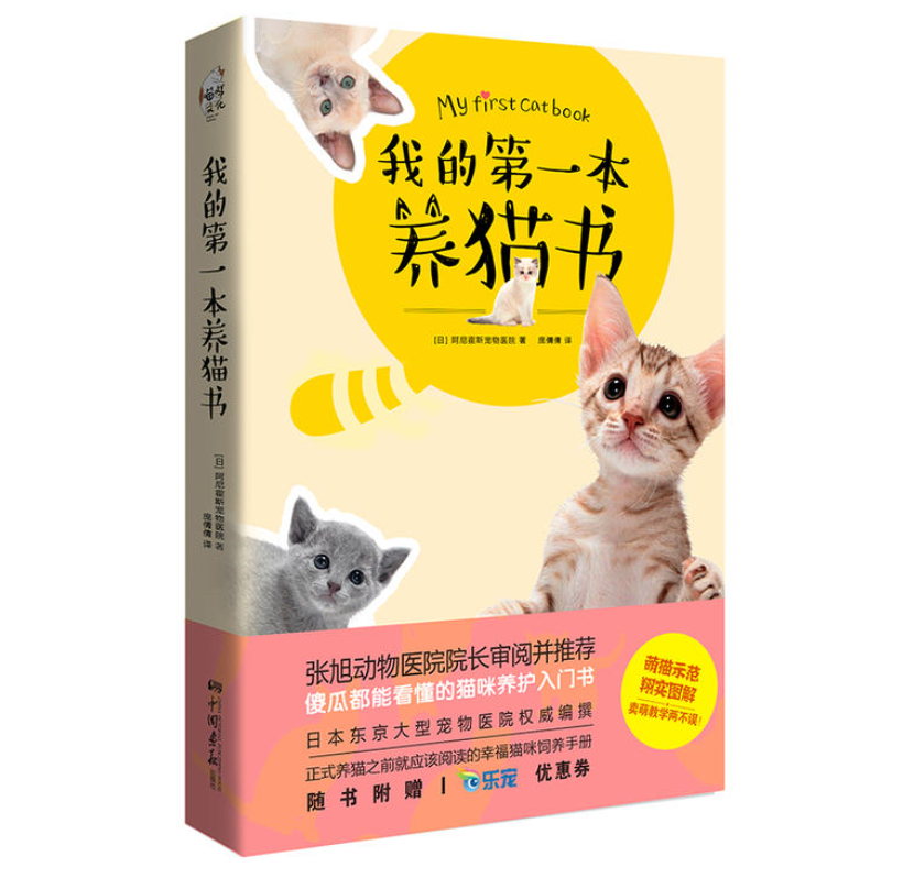 伺候主子的自我修养：7本猫书让你做个合格的铲屎官