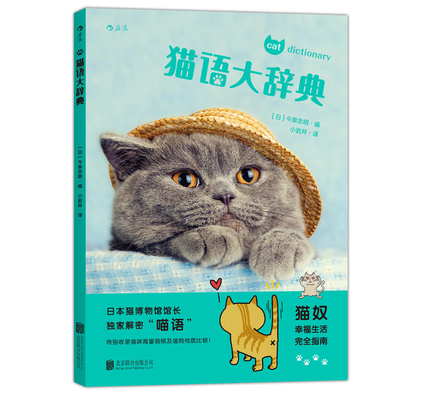 伺候主子的自我修养：7本猫书让你做个合格的铲屎官