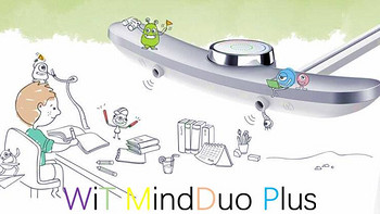 2400块的儿童台灯有哪些黑科技？明基 MindDuo Plus 护眼灯深度评测