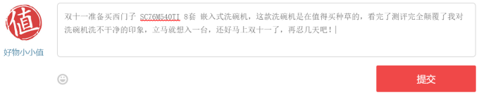 《好物说》双十一,一起聊聊你的购物车清单!