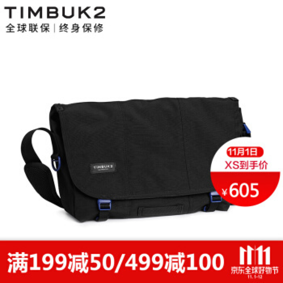 人生第一只邮差包,来自美国的TIMBUK2潮牌,简单测评