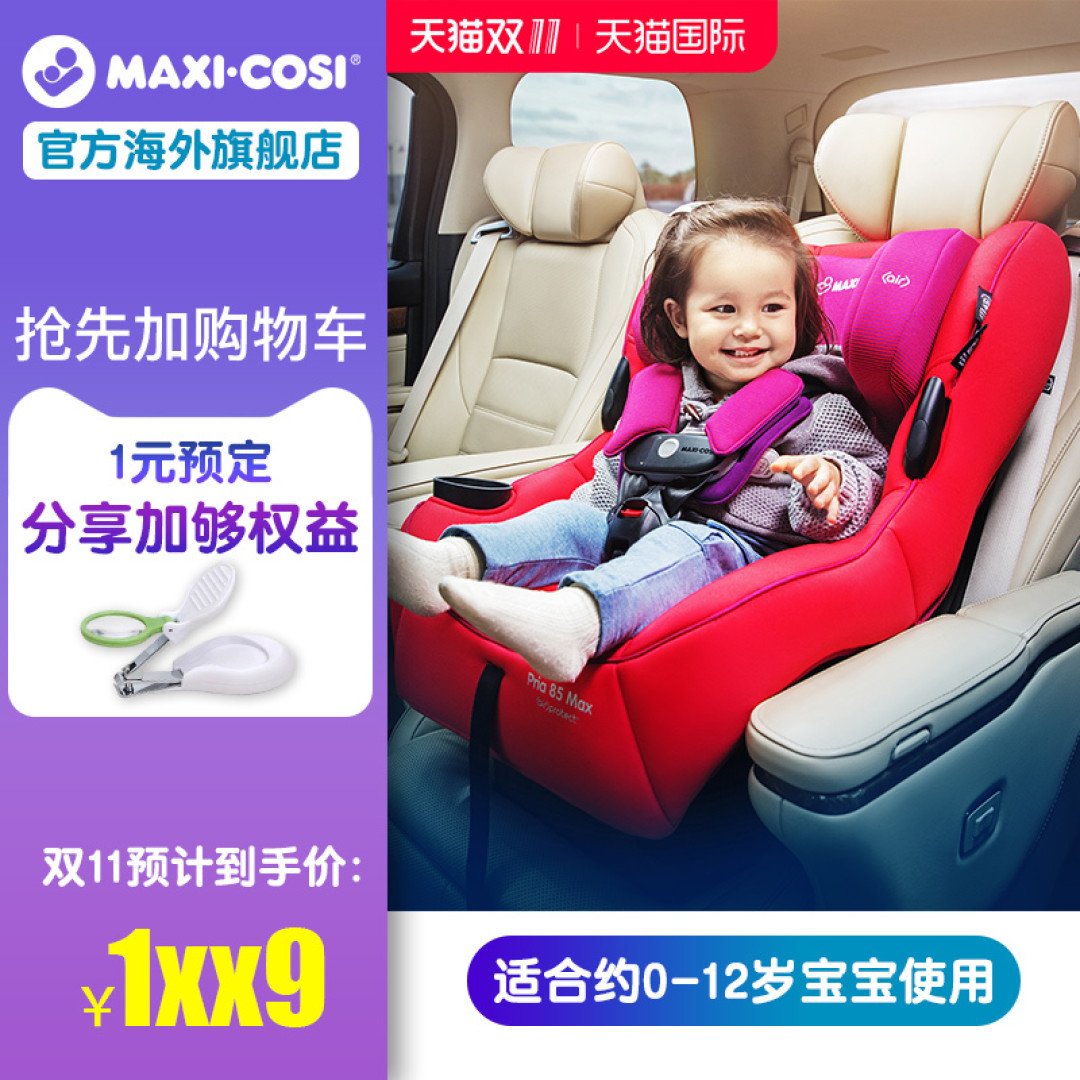 亲测几款安全座椅后总结的这篇万言攻略—安全座椅选购攻略V2.0