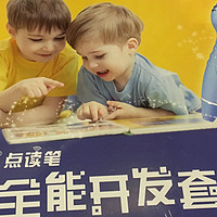 小小小霸王—2岁宝宝选购点读笔，附洪恩点读笔使用感受