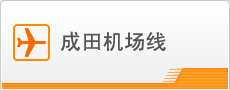 3.1我们就这样去了东京--提前准备，事半功倍（准备篇）