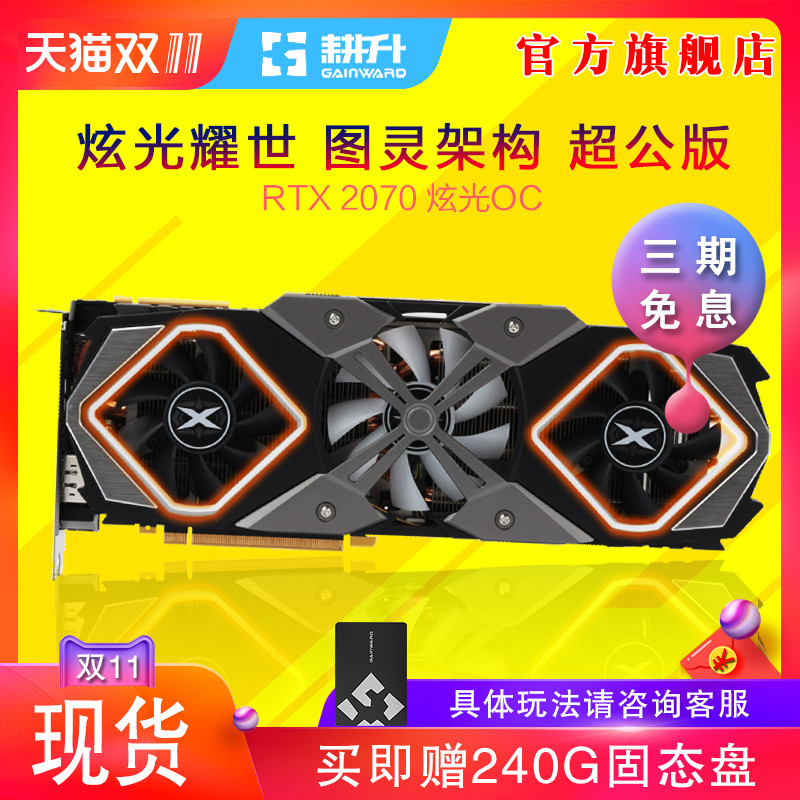 好厨师绝不用单灶头烧饭—RTX2070/RTX2080/RTX2080Ti横评