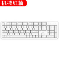悦米MK06C-T机械键盘104键机械键盘游戏键盘 TTC红轴 绝地求生吃鸡键盘 白色