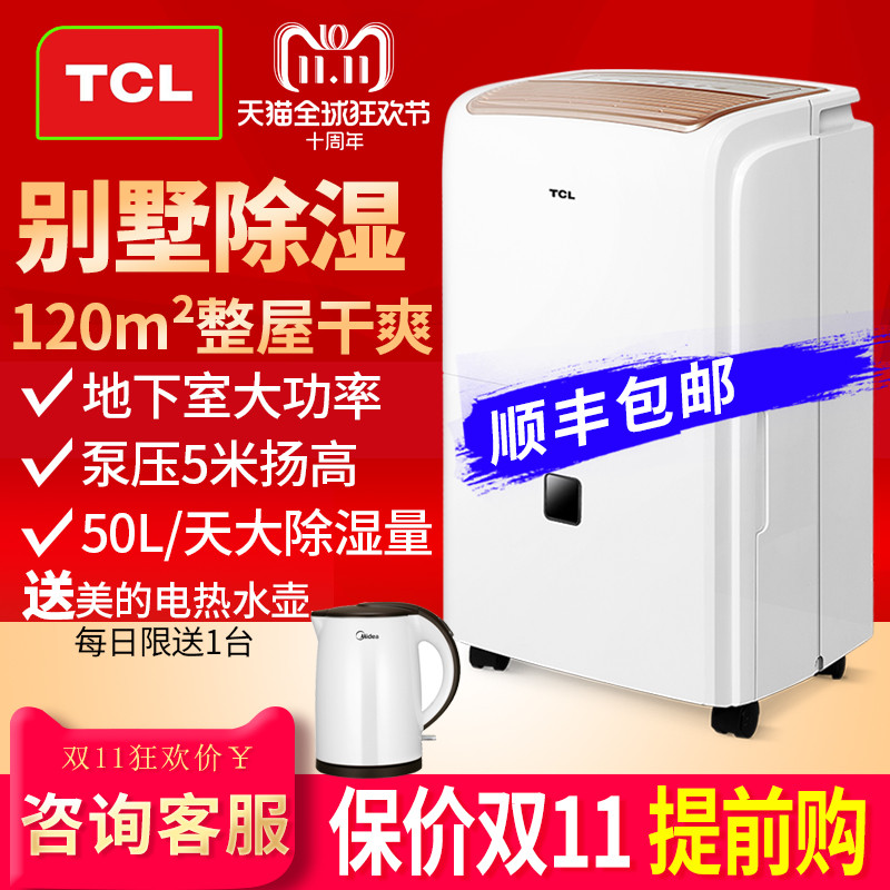 双十一到了除湿机怎样买的值?按价位区分,看这个就购了。