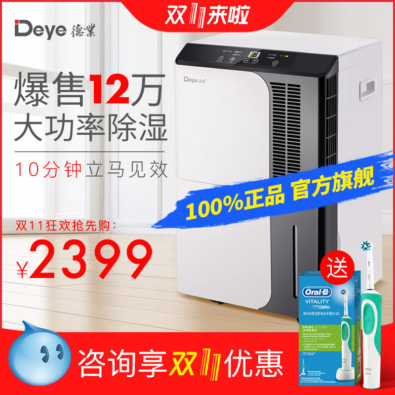 双十一到了除湿机怎样买的值?按价位区分,看这个就购了。