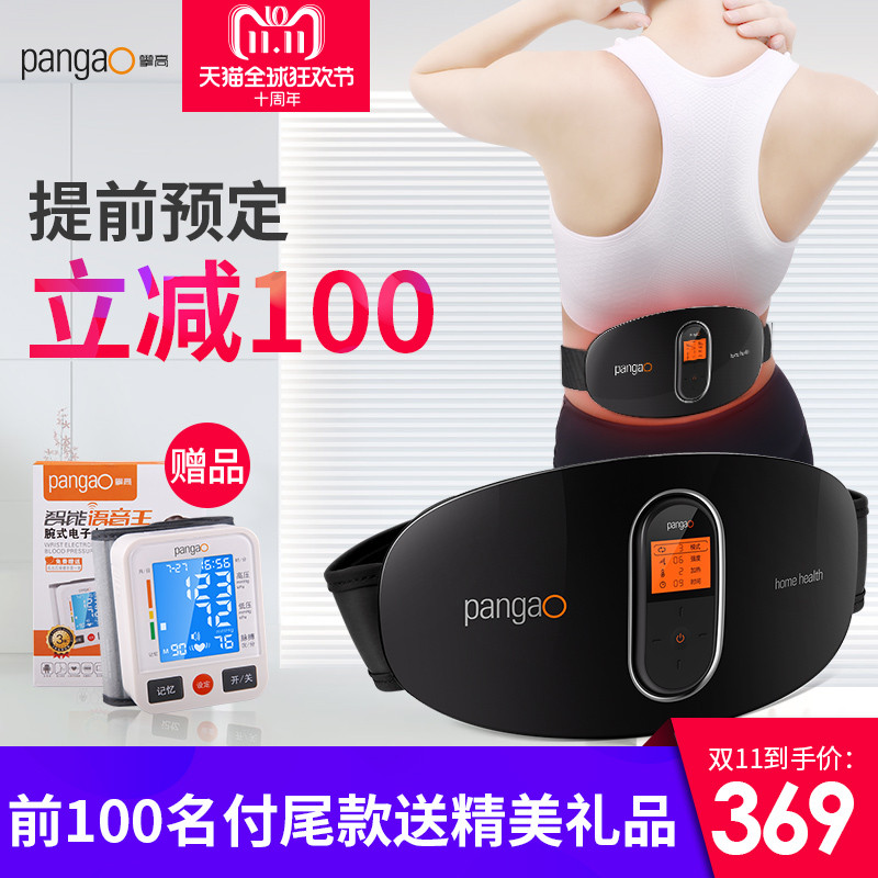 开箱亲测 Pangao 攀高多功能腰腹部按摩仪