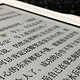 写在新Kindle开售之前，Kindle 558五个月使用体验