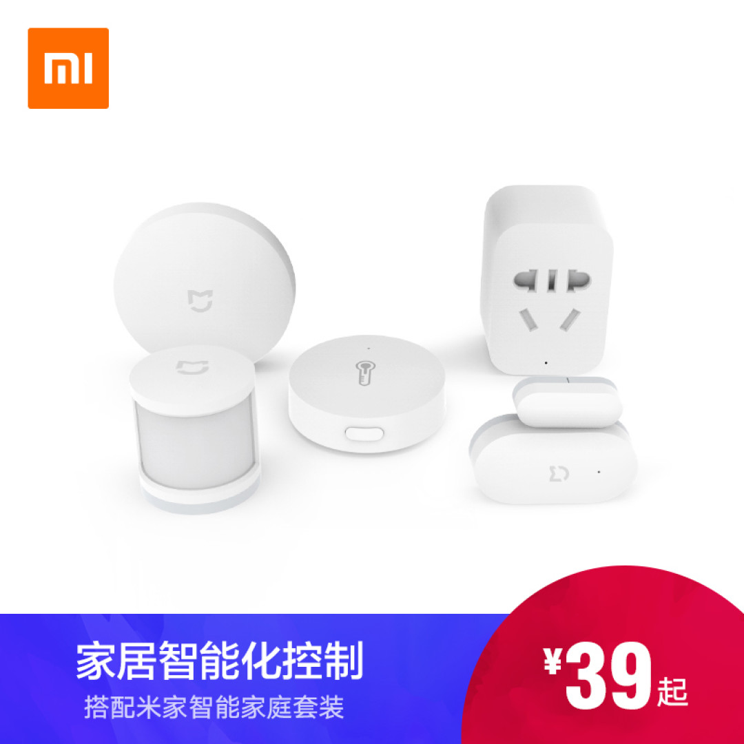 米家生态产品那么多,究竟哪些值得买?看这一篇就够了!双十一将至,准备好剁手了吗?