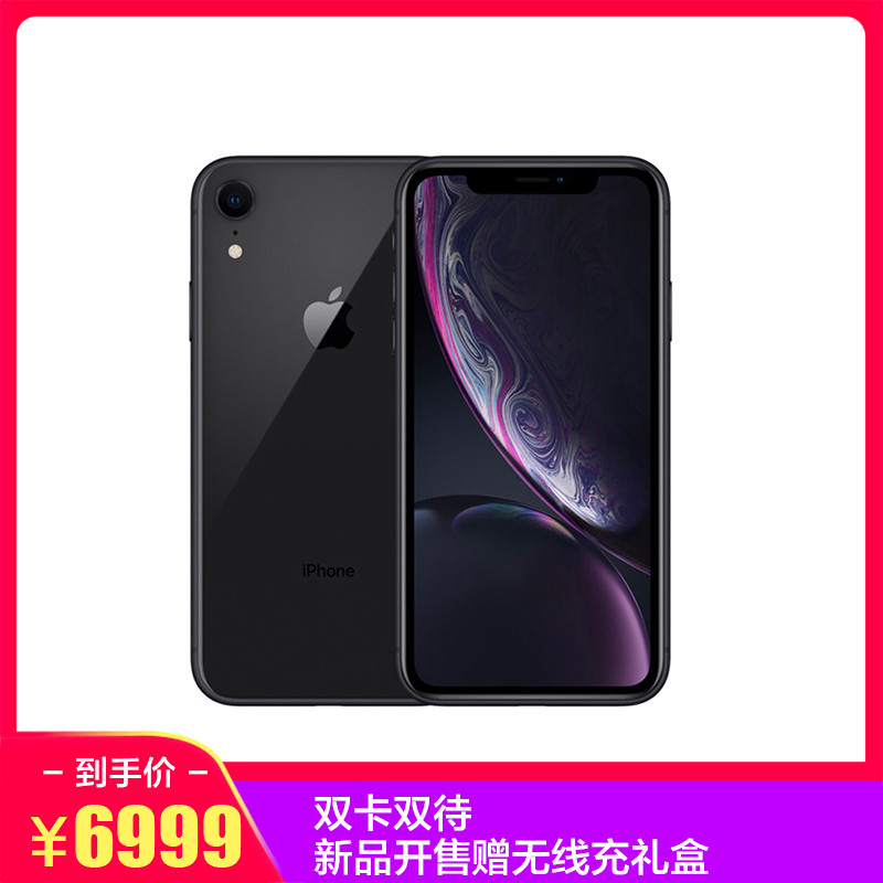 线下喜提iPhoneXR＋无线充电大礼包