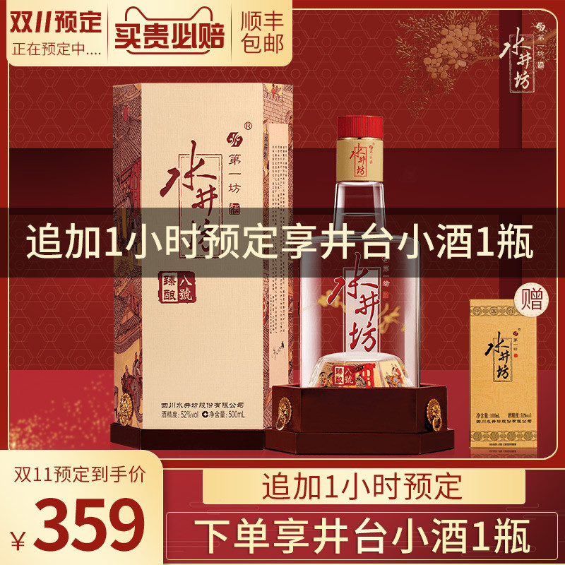 “白”里挑值，十大白酒牌选购攻略