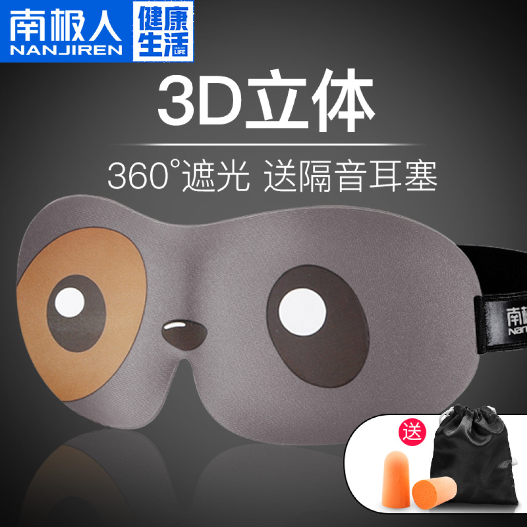5个办公室午休好物 让你的午休更舒坦