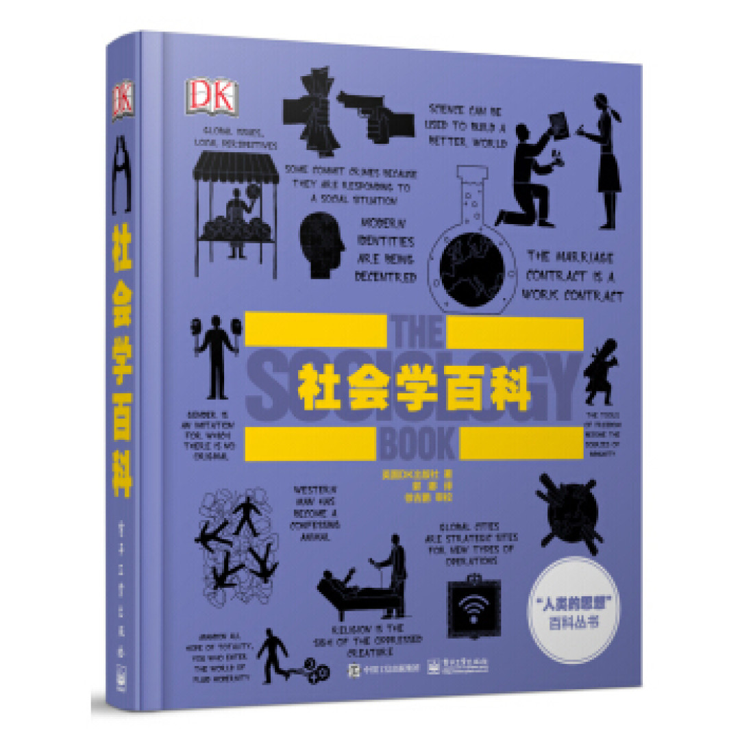 给孩子的DK出版社科普知识储备图书指南