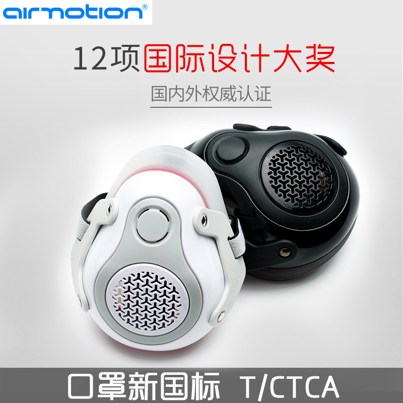 雾霾天里新风爽—Airmotion 多款防尘防雾霾口罩测评