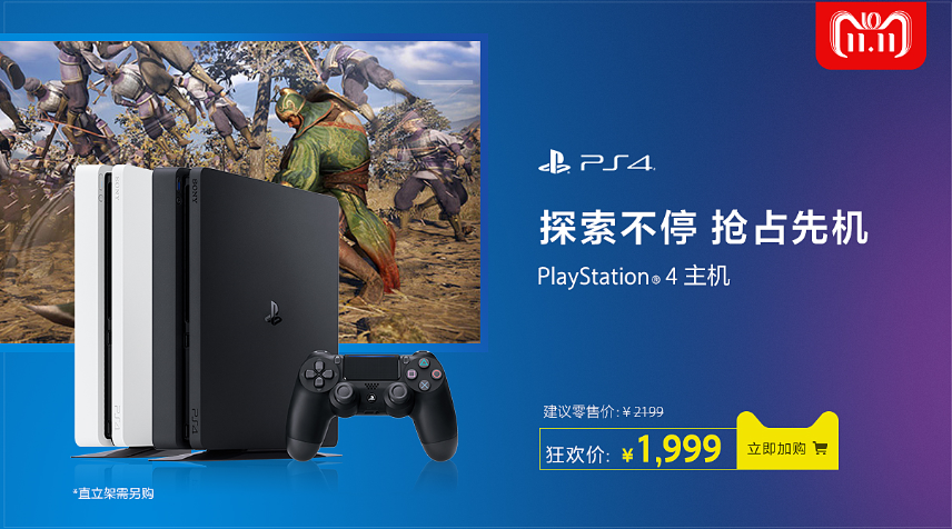 PlayStation双十一特惠即将开启，年度钜惠不容错过