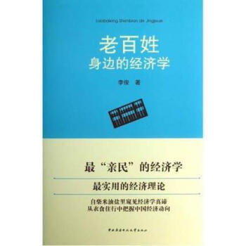 图书馆猿の好书推荐：《阿呆系列：身边的经济学》