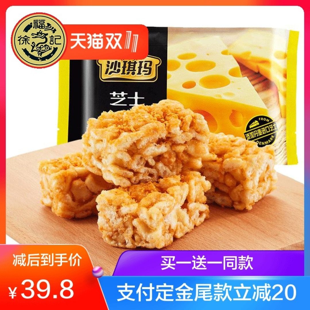 前方高热量预警!!芝士爱好者的零食清单