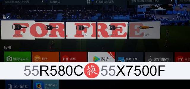 索尼售后历险记:55R580C换55X7500F