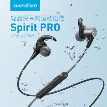 Anker Soundcore Spirit Pro运动蓝牙耳机突破IP68级防水大关