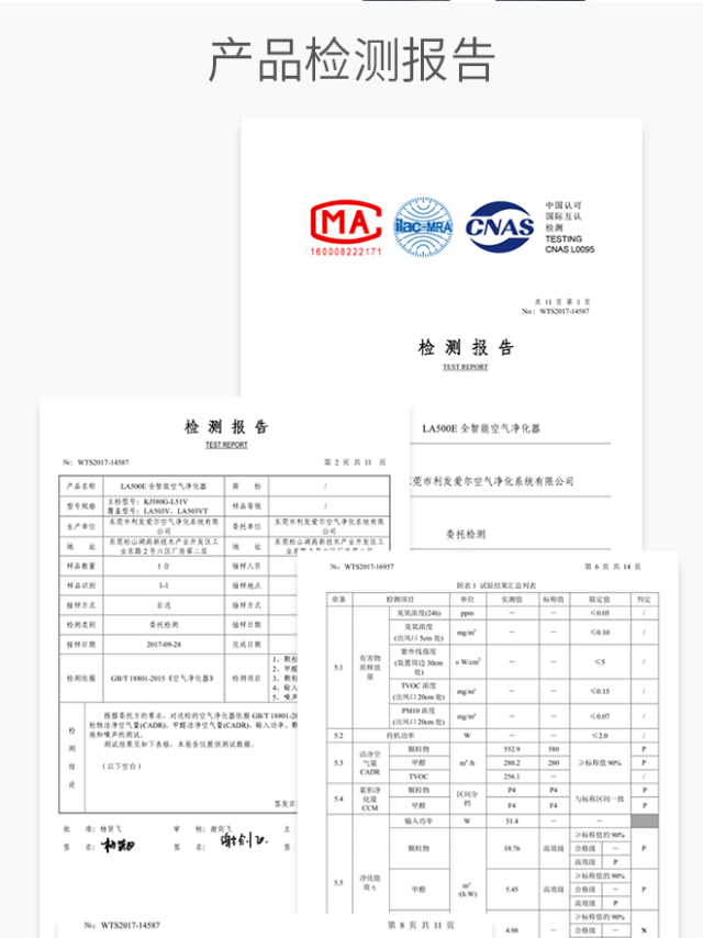 LIFAair  LA500E空气净化器
