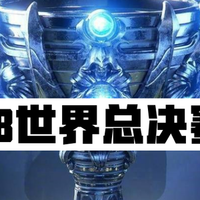 中国大陆夺得首个LOL世界赛冠军!!!iG战队 NB!!