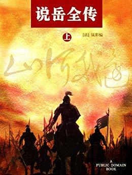 怀念金大侠,金庸之外还有什么武侠小说可读?免费Kindle电子书推荐(武侠篇)