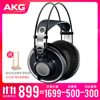 买旧不买新 AKG K702开箱&主观简评（附对比）