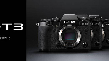 Nick聊器材 篇五：APS-C画幅旗舰，富士FUJIFILM X-T3轻体验，附独家Tips