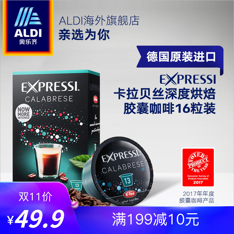 价格不到小米的三分之一！ALDI奥乐齐Expressi胶囊咖啡机使用体验