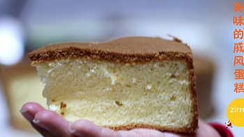 烘焙时光 篇一：如何在家做出细腻美味的——戚风蛋糕。 