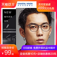 眼镜框男女方框镜宴CVO6435商务成品新潮架超轻防蓝光近视光学镜