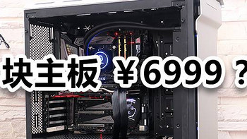 你今天“神超”了吗？微星 MEG Z390 GODLIKE 主板 + Intel i9-9900K CPU 上手玩