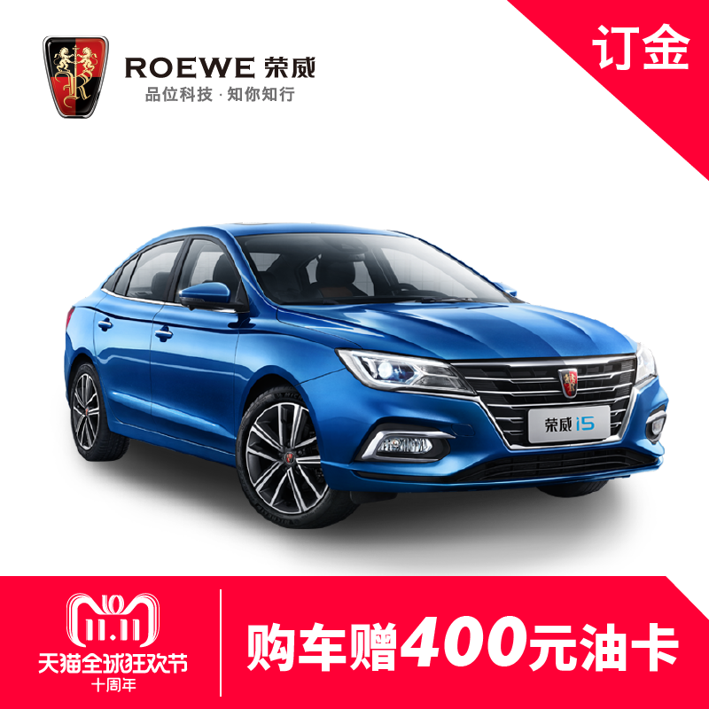 高性价比 ROEWE 荣威I5轿车体验