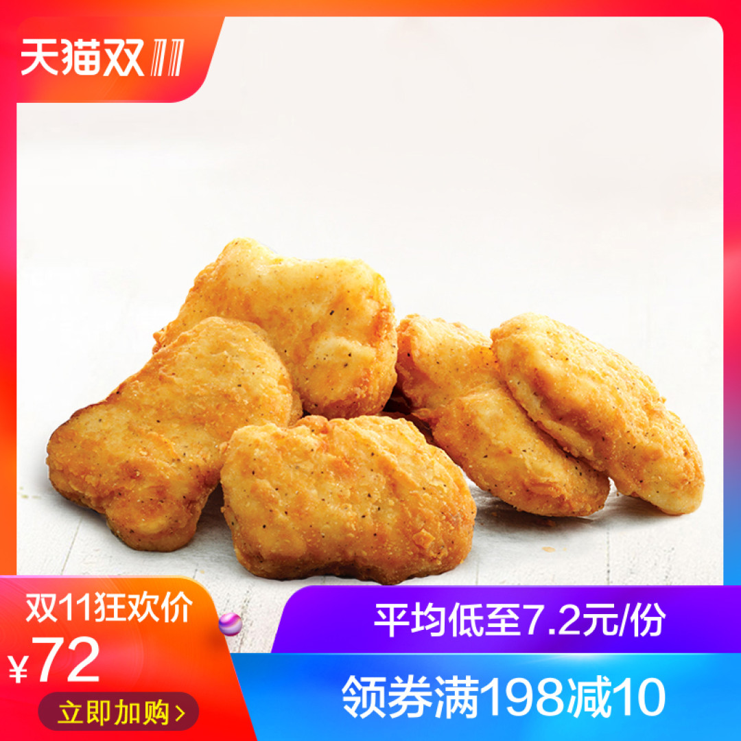 双十一购物--餐饮电子券篇