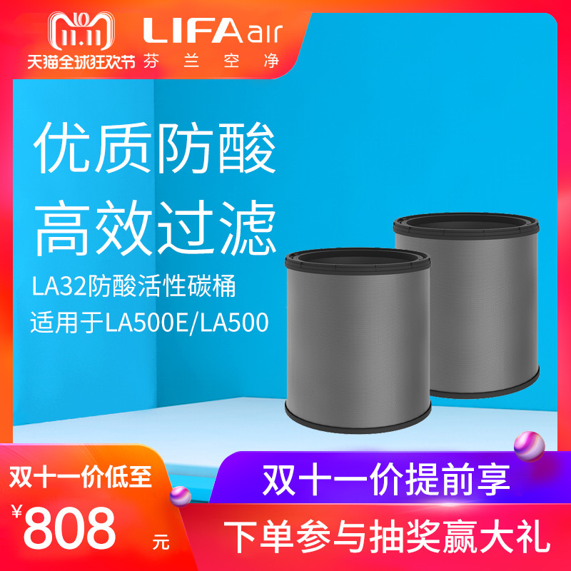 颜值与实力并存，价格回归的空气净化器终极之选—LIFAair LA500E体验