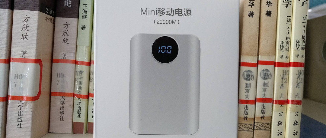 图书馆猿の为梦想窒息的乐视超级移动电源 13400mAh