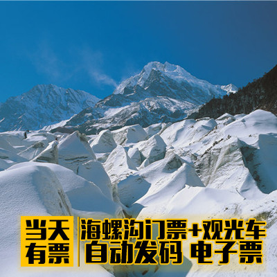 海螺沟保姆级攻略，近距离看雪山冰川、泡温泉，九寨沟关闭了还可以来这~