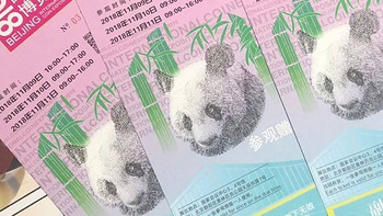 随心逛展 篇二：预告：这个周末的北京国际钱币博览会,你准备好了么？ 